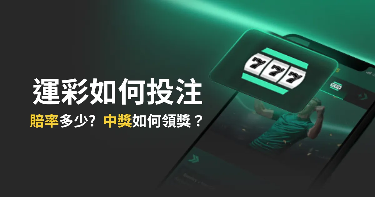 麦克托米奈,补时双响,曼联逆袭布,百姓彩票,在线购彩,彩票平台,高频彩票,中奖机会