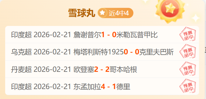 火箭激战凯,尔特人,连战连捷,百姓彩票,在线购彩,彩票平台,高频彩票,中奖机会