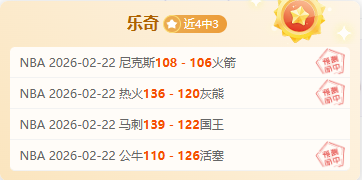 山东男篮常,规赛收官战,败北,百姓彩票,在线购彩,彩票平台,高频彩票,中奖机会