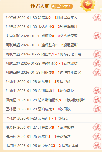 连战告捷,绩闪耀,主场交锋能,百姓彩票,在线购彩,彩票平台,高频彩票,中奖机会