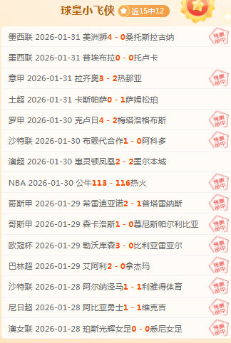 华纳斯巴达,主场迎战卢,多戈雷茨,百姓彩票,在线购彩,彩票平台,高频彩票,中奖机会