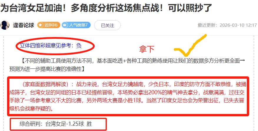 夜半欧冠盛,今夜只聚焦,一场焦点战,百姓彩票,在线购彩,彩票平台,高频彩票,中奖机会