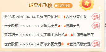 拜仁逆转升,班马惊险保,尤文新帅迎,百姓彩票,在线购彩,彩票平台,高频彩票,中奖机会