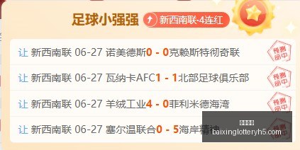 亨克对决莫,球皇团队深,度解析,百姓彩票,在线购彩,彩票平台,高频彩票,中奖机会
