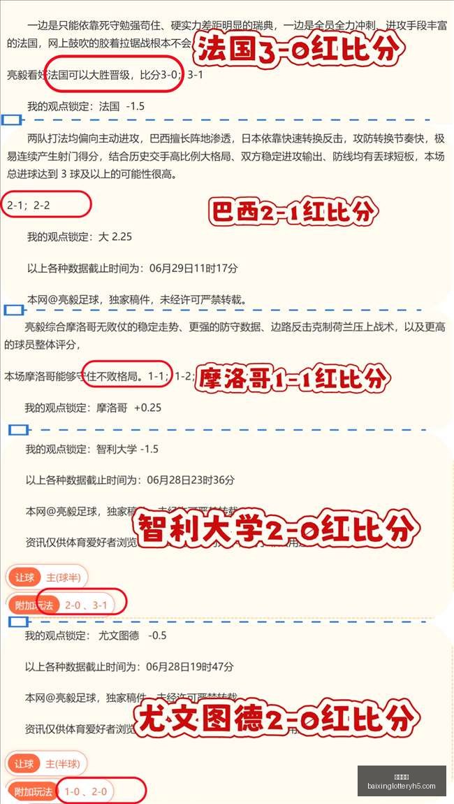 推荐,足球攻略周,芬超焦点,百姓彩票,在线购彩,彩票平台,高频彩票,中奖机会