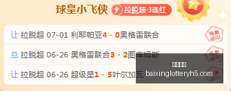 推荐,足球攻略周,芬超焦点,百姓彩票,在线购彩,彩票平台,高频彩票,中奖机会