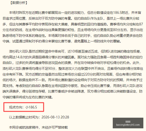 瑞典足球盛,胜领跑,连战连胜大,百姓彩票,在线购彩,彩票平台,高频彩票,中奖机会