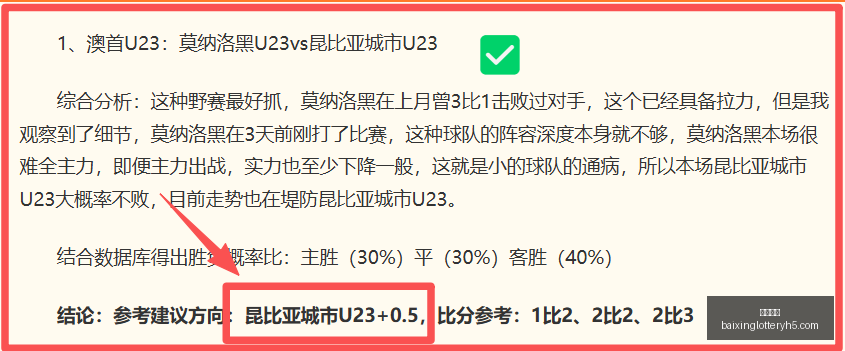 曼联后防线,高空球防守,詹俊指出赛,百姓彩票,在线购彩,彩票平台,高频彩票,中奖机会