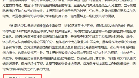 瑞典足球盛宴11胜领跑，连战连胜大幕开启，挑战不止